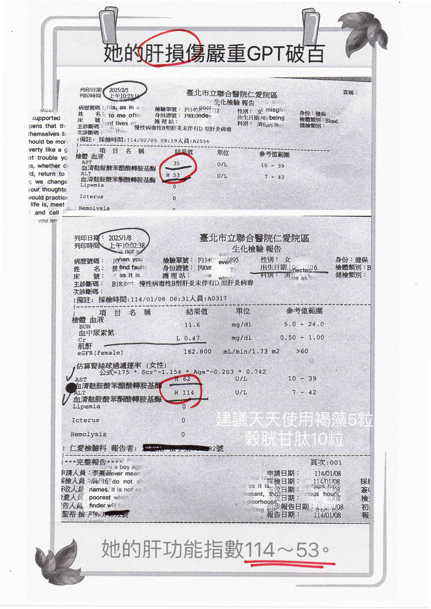 鄧蘭英分化病毒報告